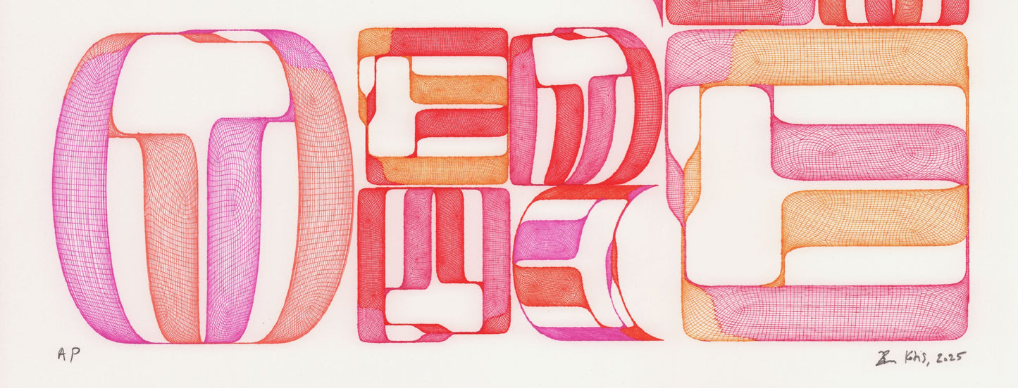 Pillowed Parts_Randomino